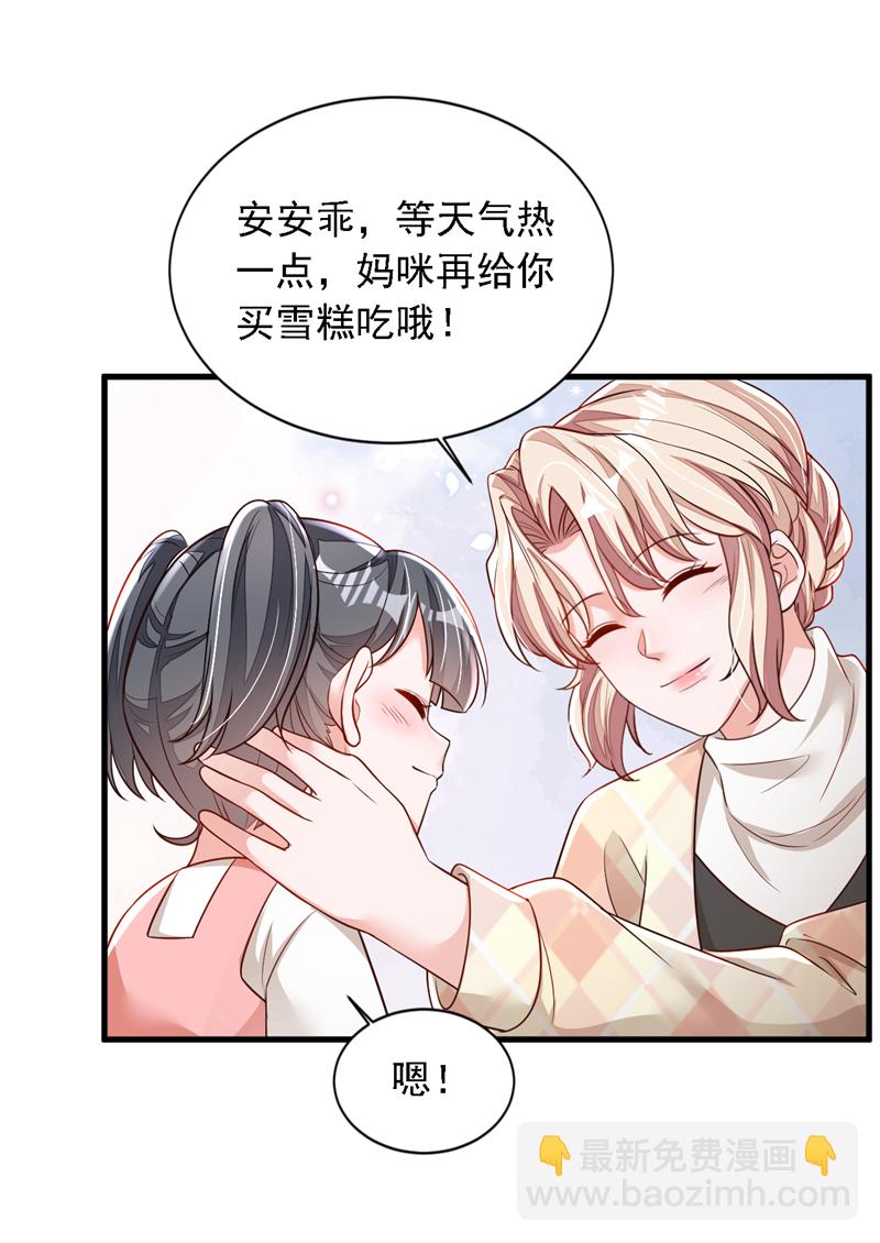 第169话 你的身体好烫-第170话