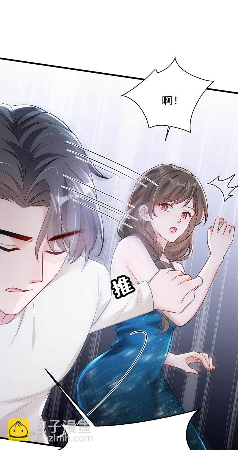 第169话 你的身体好烫-第170话