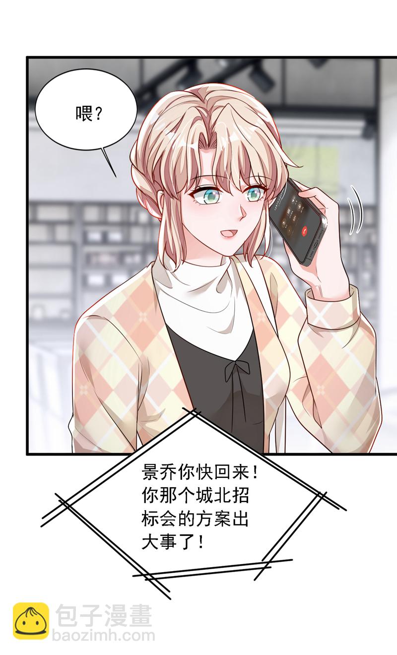 第169话 你的身体好烫-第170话