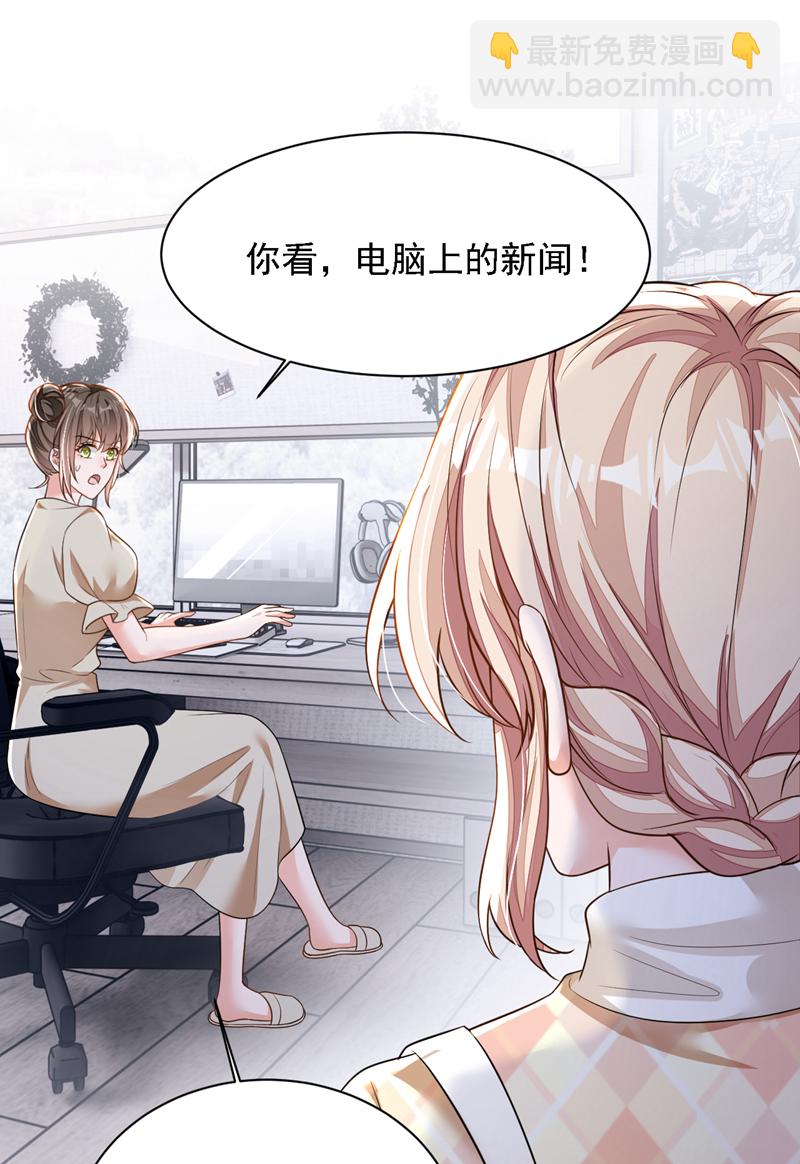 第169话 你的身体好烫-第170话
