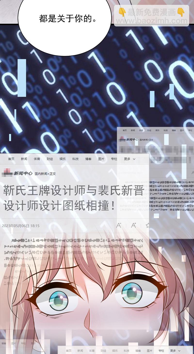 第169话 你的身体好烫-第170话