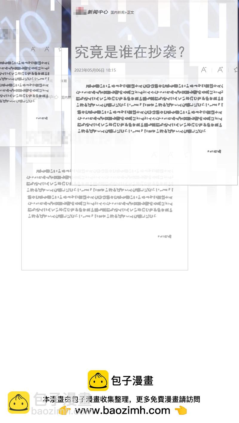 第169话 你的身体好烫-第170话