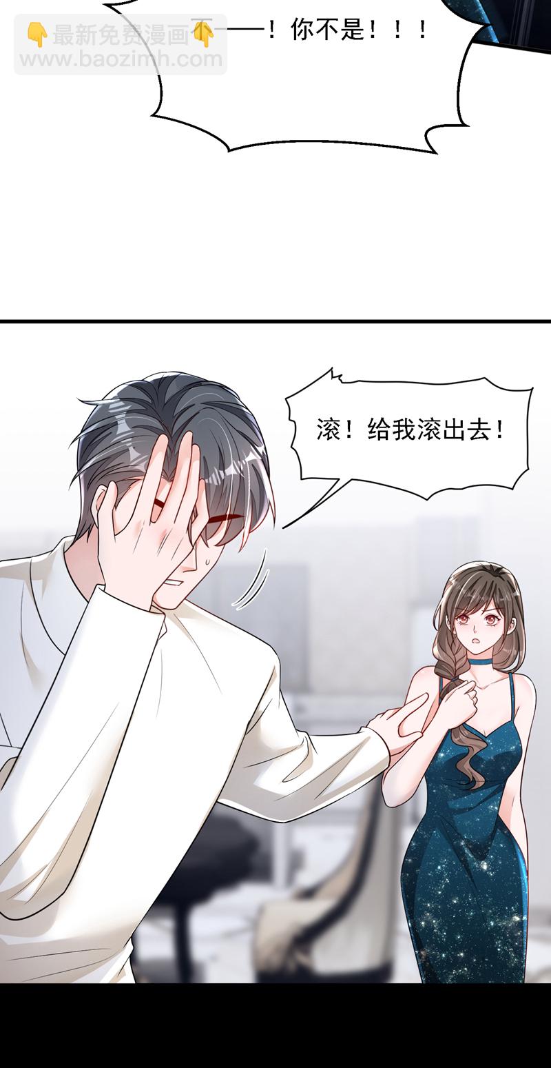 第169话 你的身体好烫-第170话