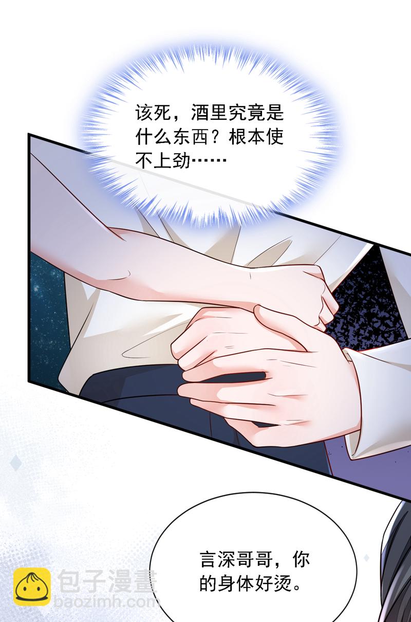 第169话 你的身体好烫-第170话