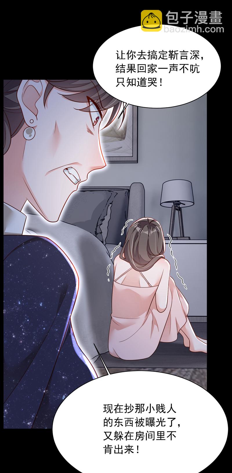 第171话 抄袭的事绝不承认-第172话
