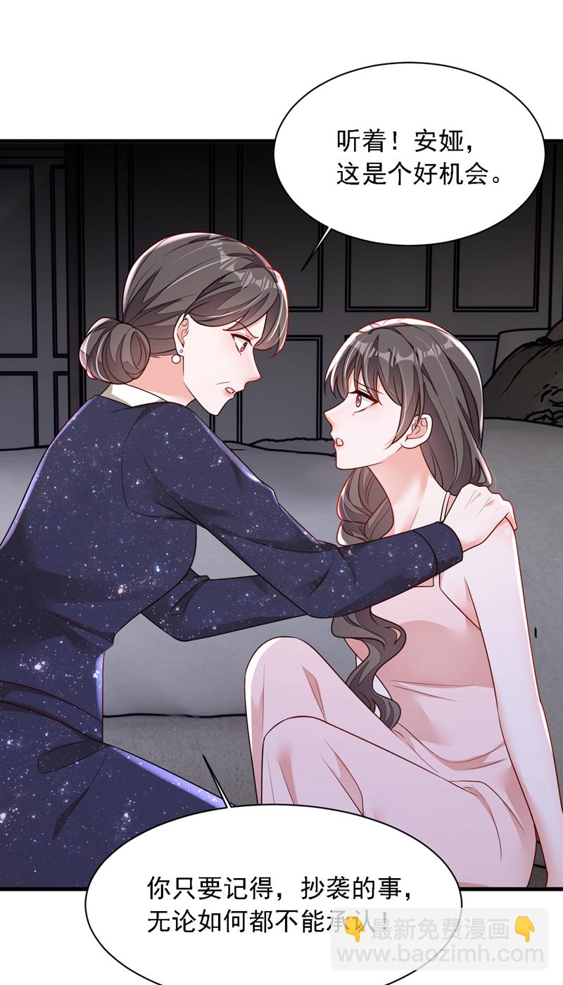 第171话 抄袭的事绝不承认-第172话