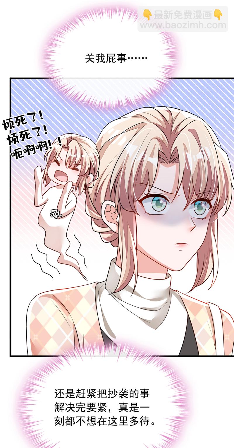 第171话 抄袭的事绝不承认-第172话