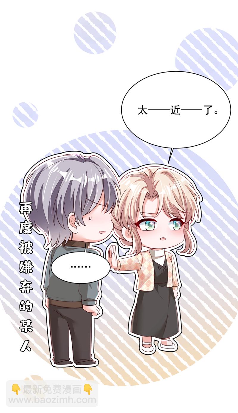 第173话 不会抱有期待-第174话
