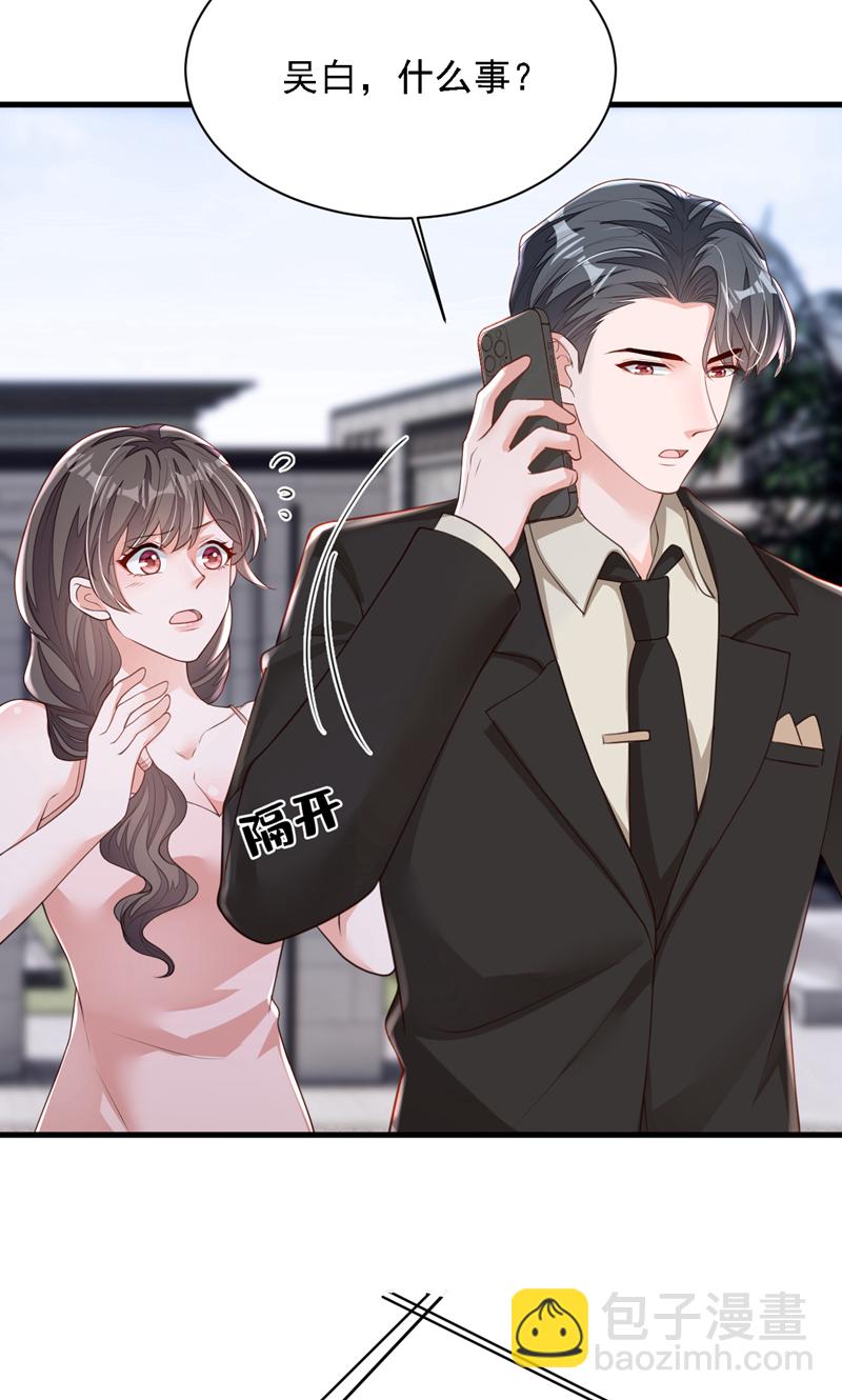 第173话 不会抱有期待-第174话
