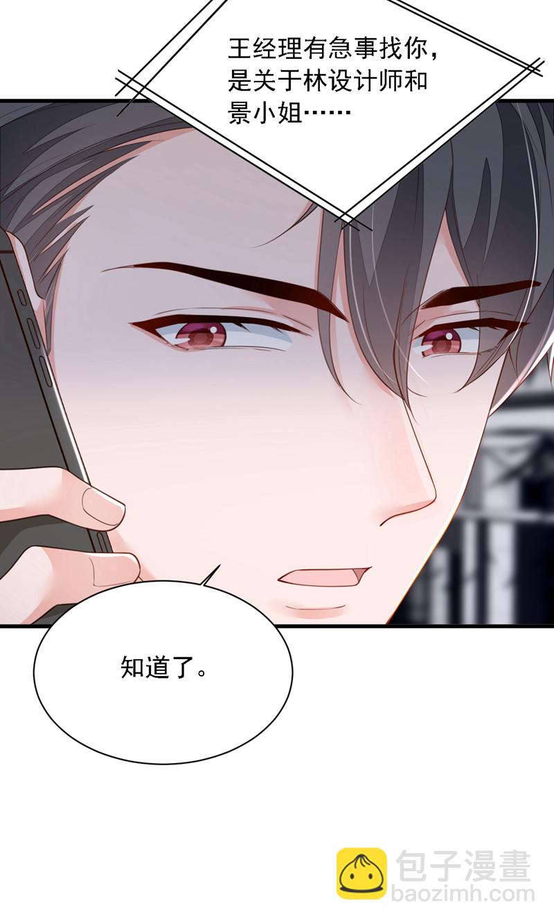 第173话 不会抱有期待-第174话