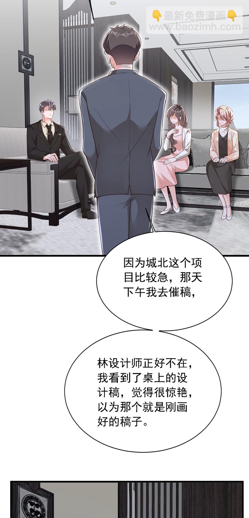 第173话 不会抱有期待-第174话
