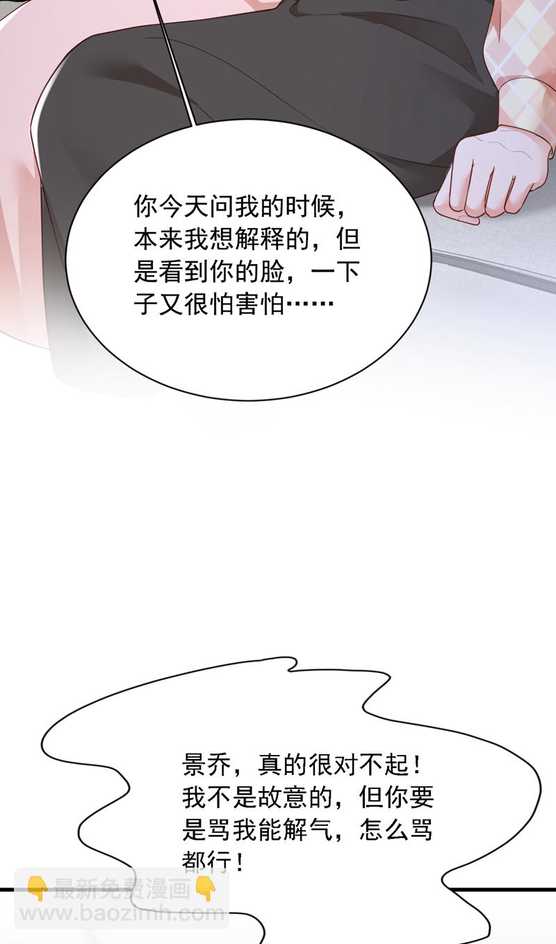 第173话 不会抱有期待-第174话