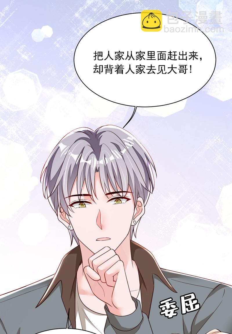 第173话 不会抱有期待-第174话