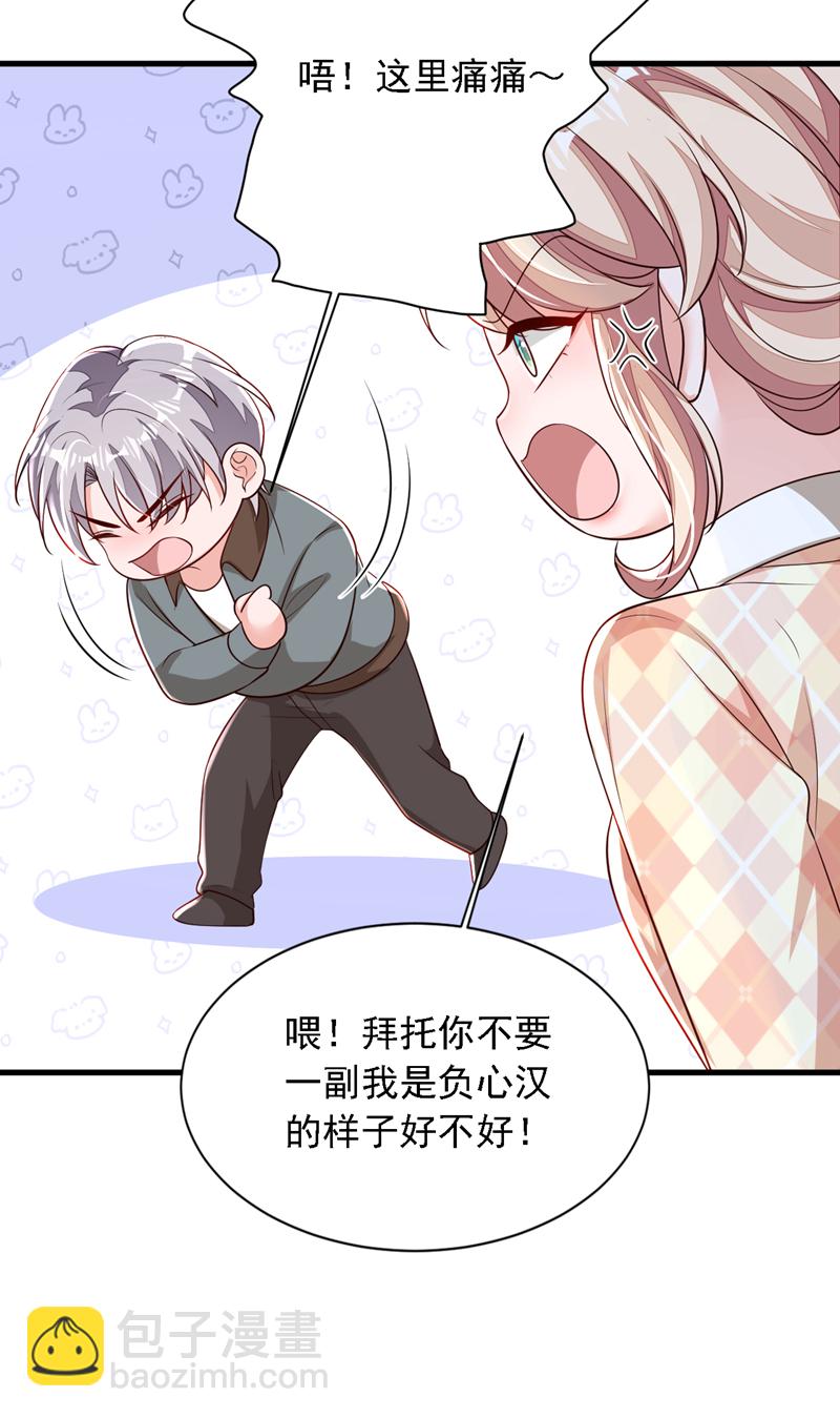 第173话 不会抱有期待-第174话