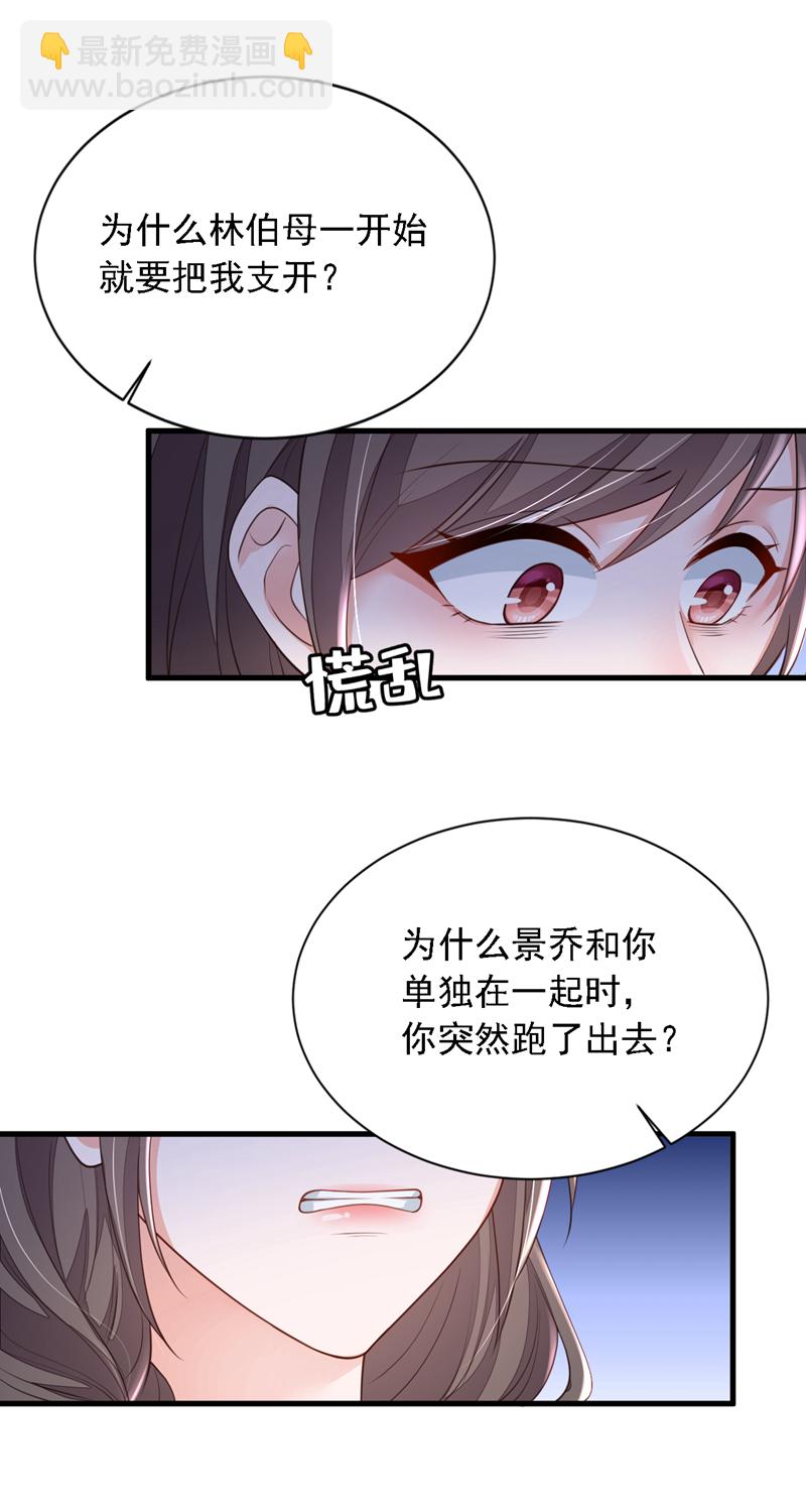 第175话 自导自演的戏码-第176话