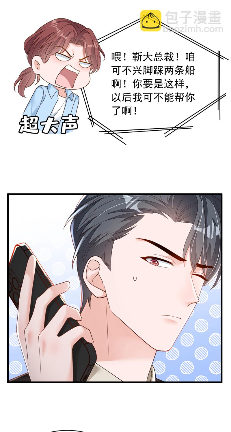 第175话 自导自演的戏码-第176话