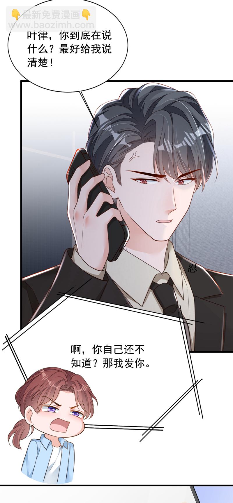 第175话 自导自演的戏码-第176话