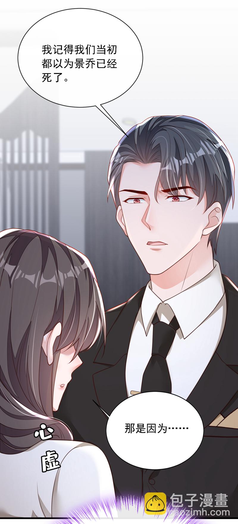 第175话 自导自演的戏码-第176话