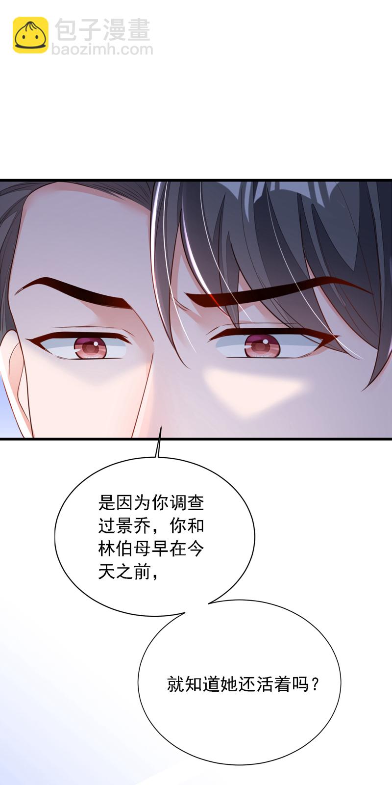 第175话 自导自演的戏码-第176话