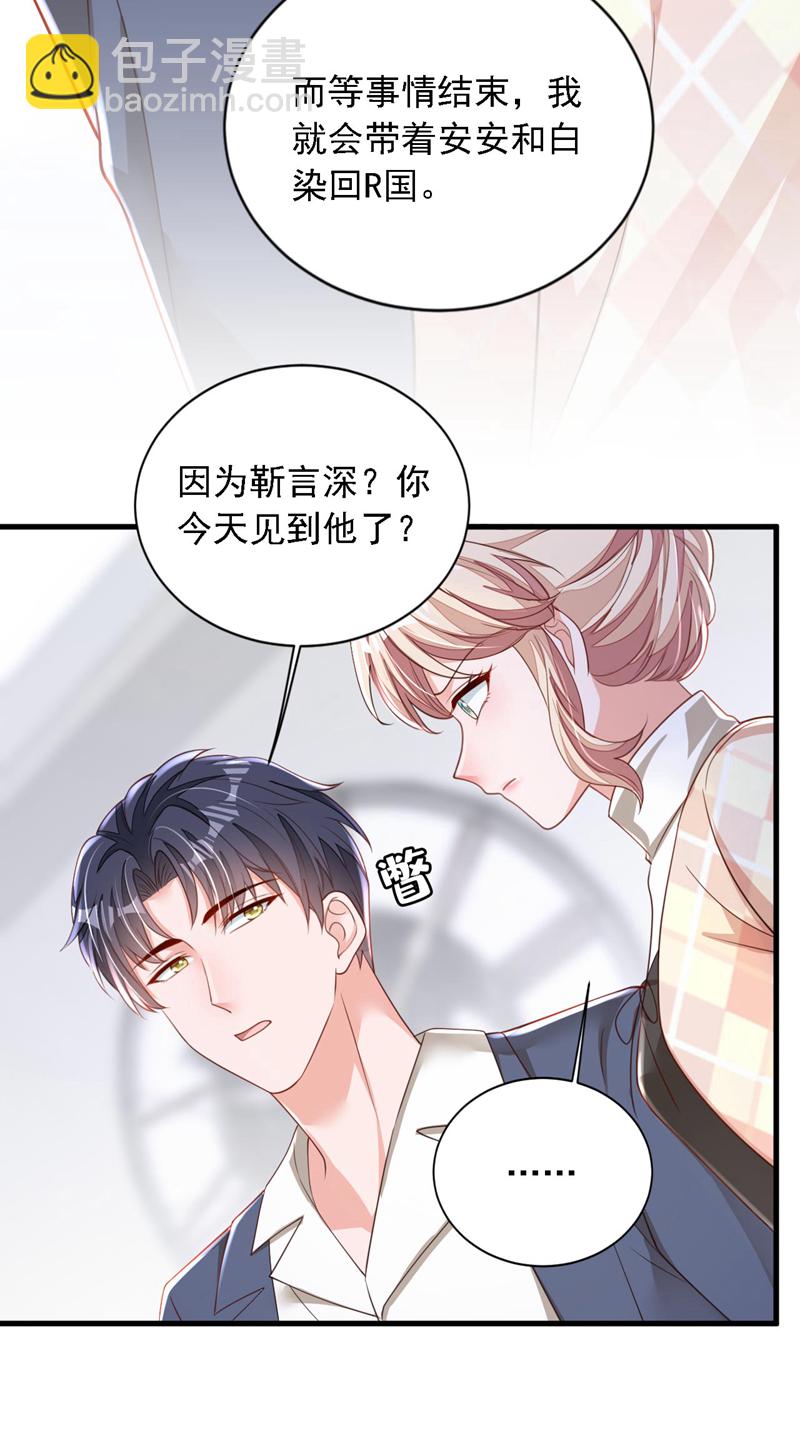 第177话 早该解除的婚约-第178话