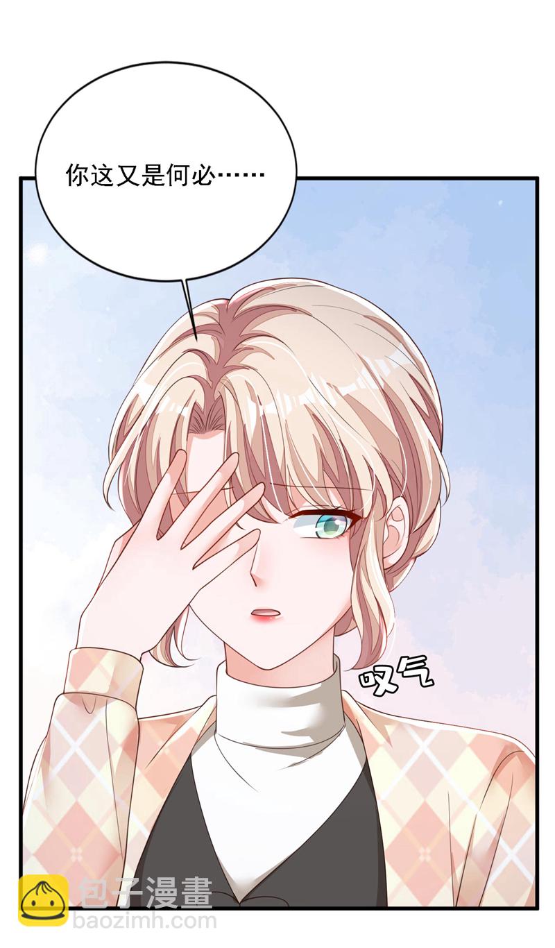 第177话 早该解除的婚约-第178话