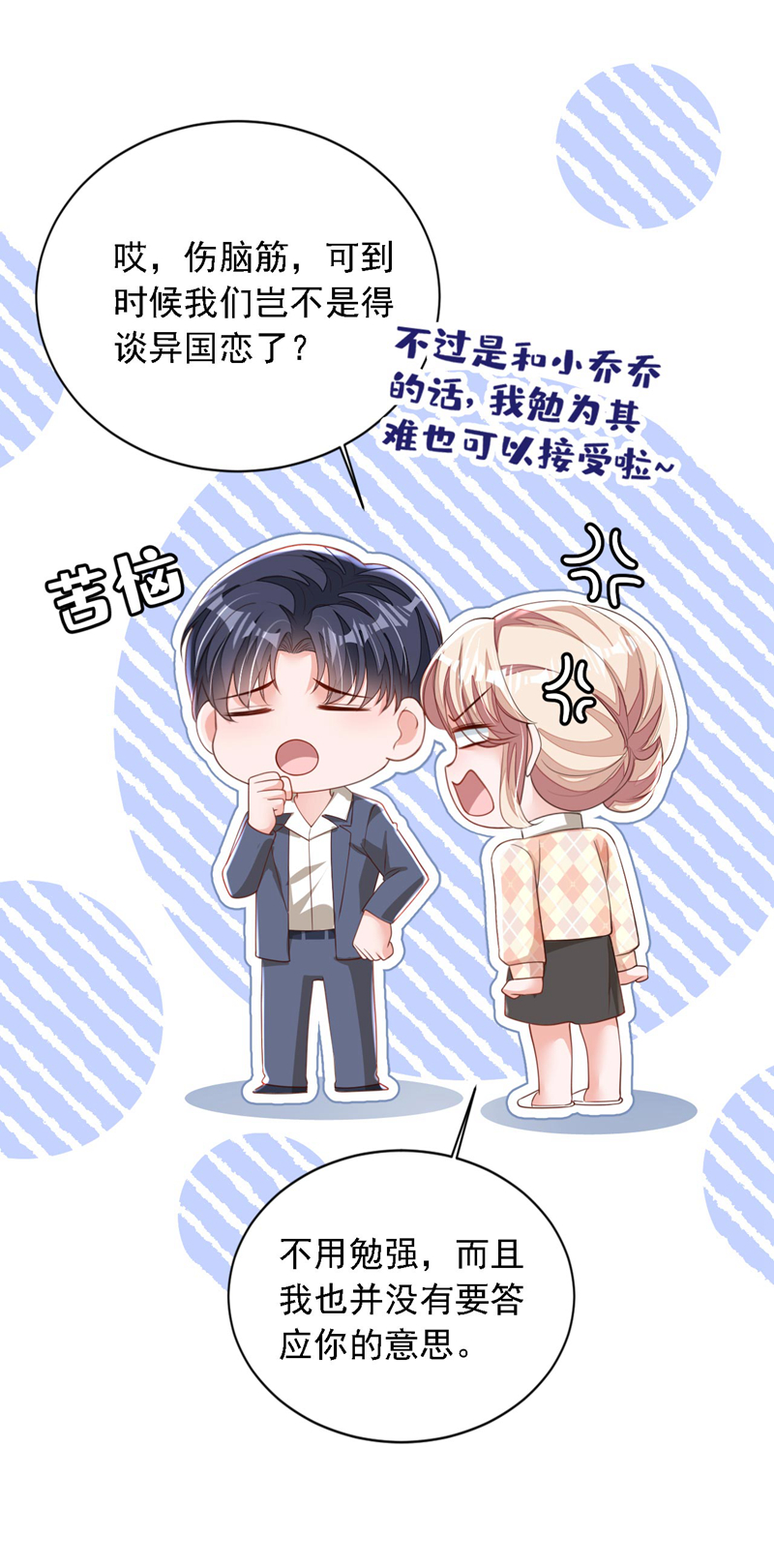 第177话 早该解除的婚约-第178话