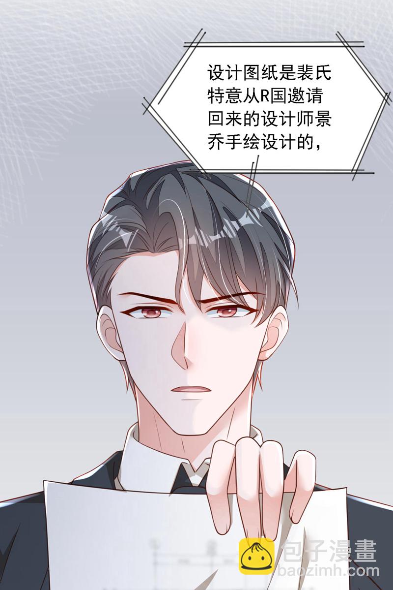 第177话 早该解除的婚约-第178话