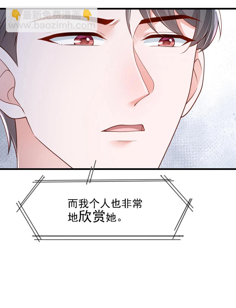 第177话 早该解除的婚约-第178话