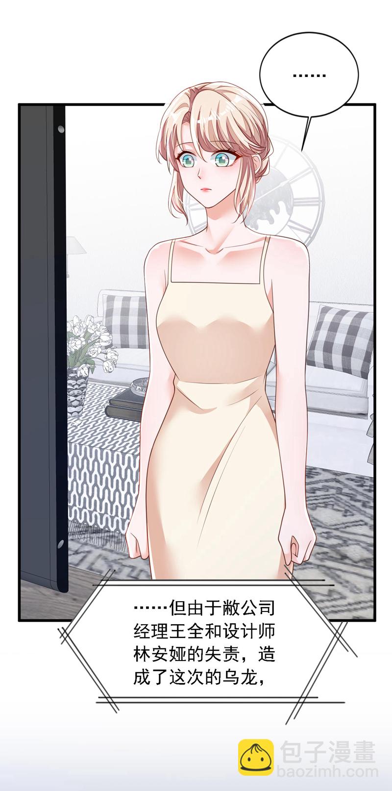 第177话 早该解除的婚约-第178话