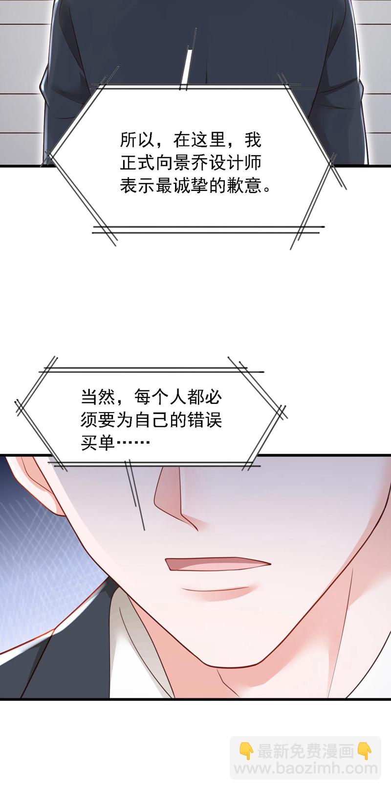 第177话 早该解除的婚约-第178话