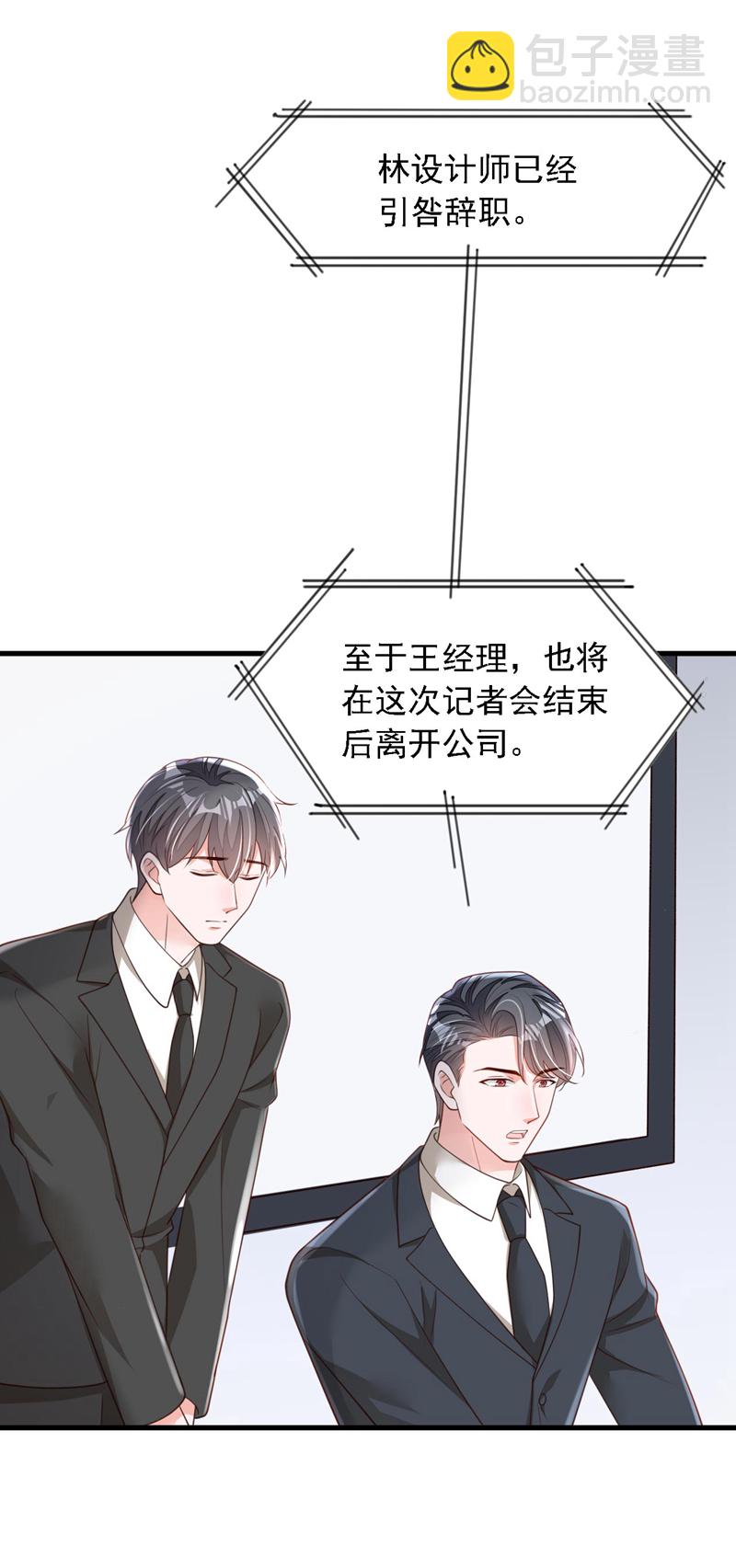 第177话 早该解除的婚约-第178话