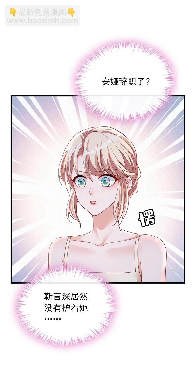第177话 早该解除的婚约-第178话