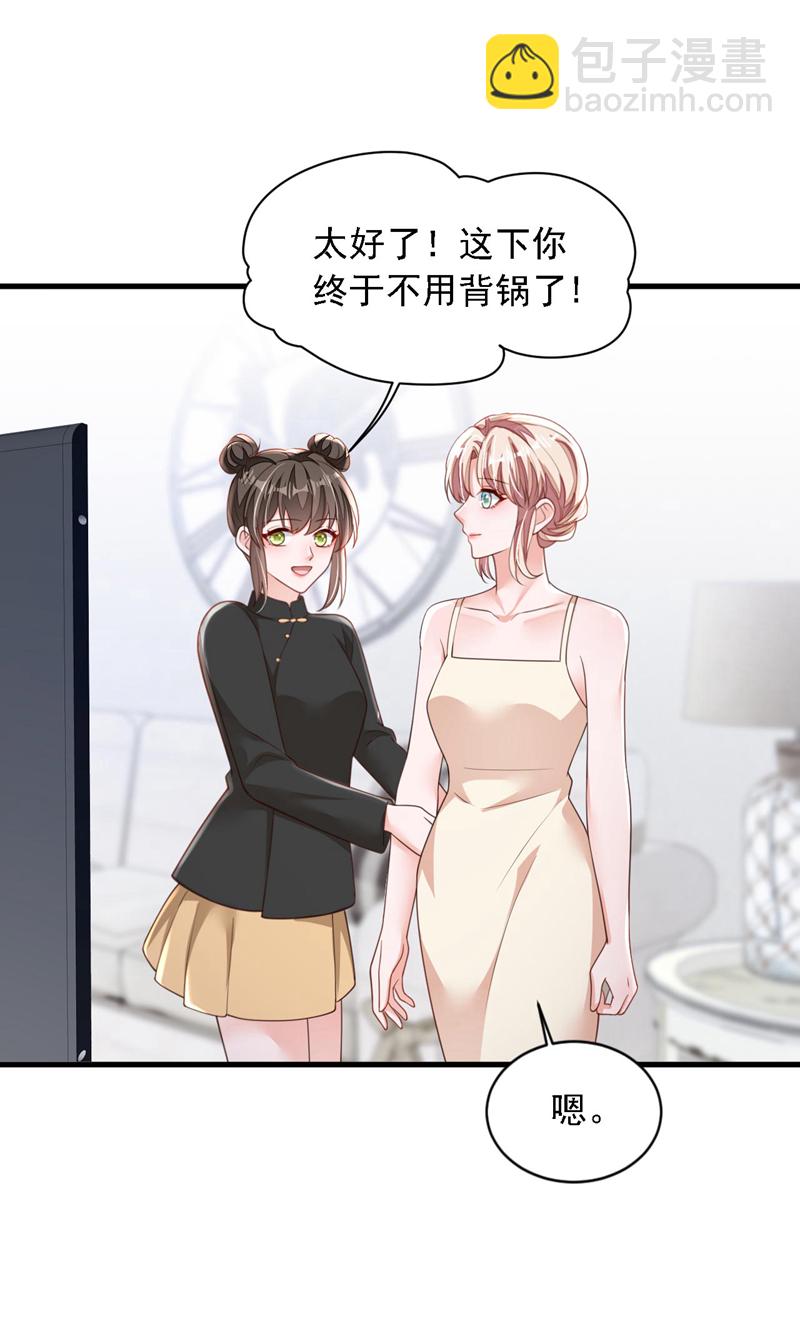 第177话 早该解除的婚约-第178话
