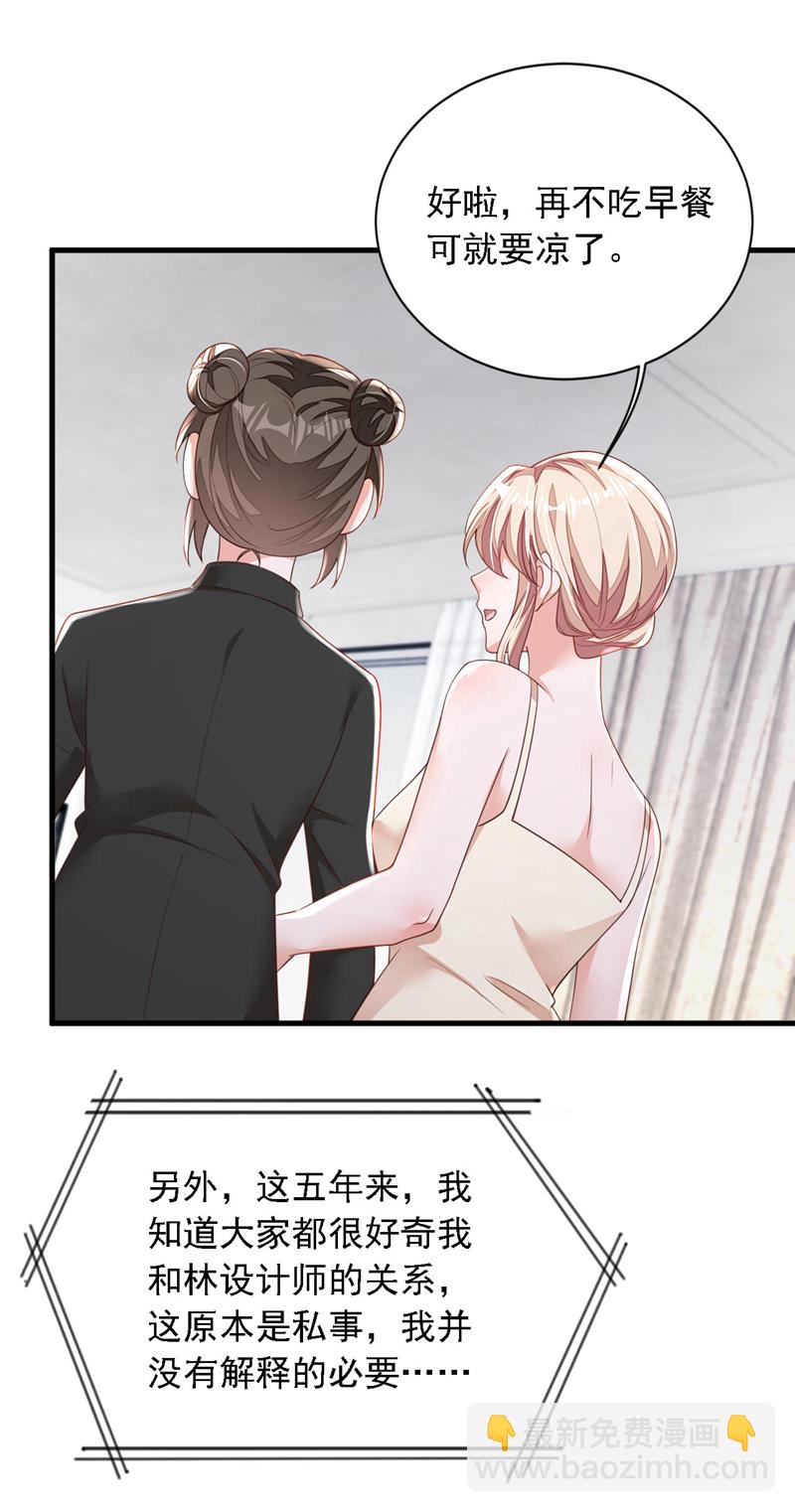 第177话 早该解除的婚约-第178话