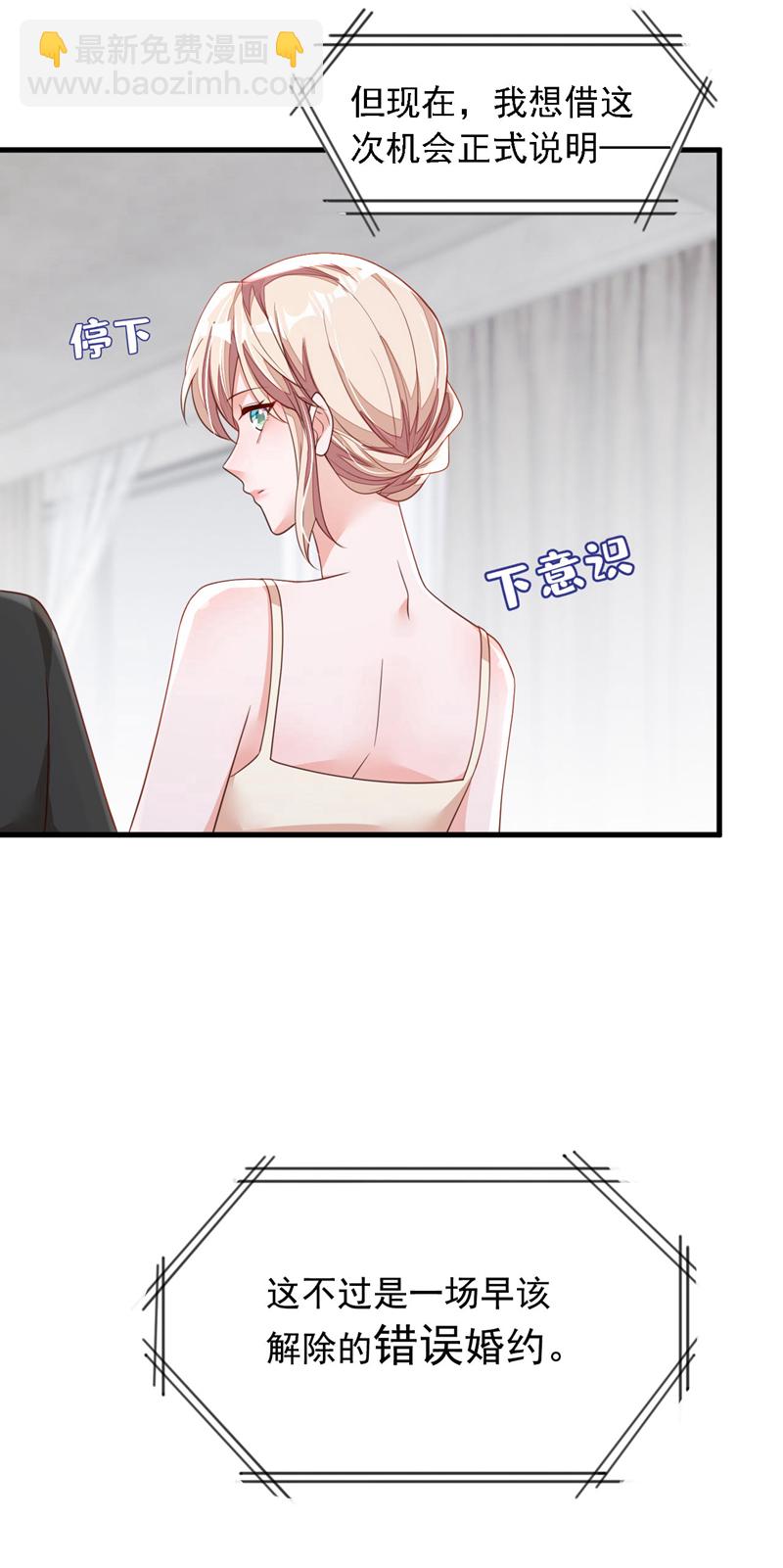 第177话 早该解除的婚约-第178话