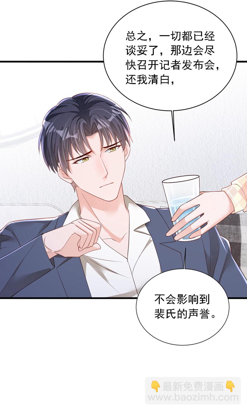 第177话 早该解除的婚约-第178话