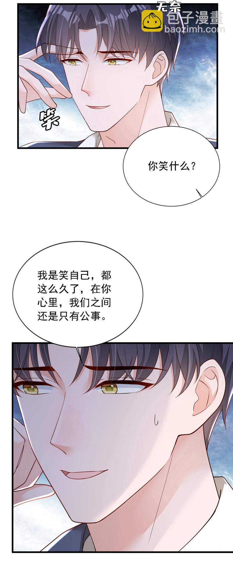 第177话 早该解除的婚约-第178话