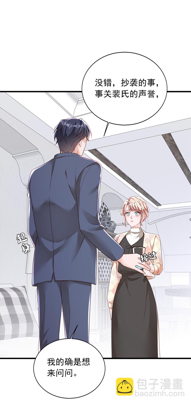第177话 早该解除的婚约-第178话