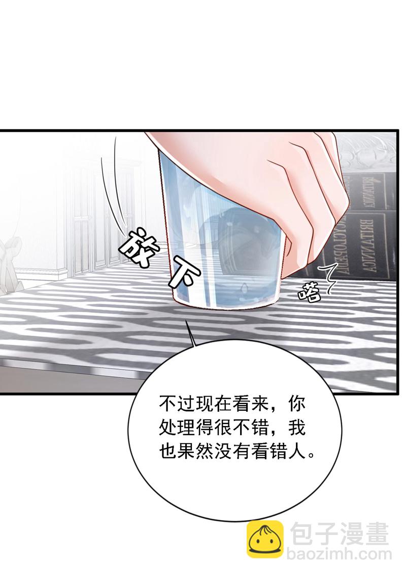 第177话 早该解除的婚约-第178话