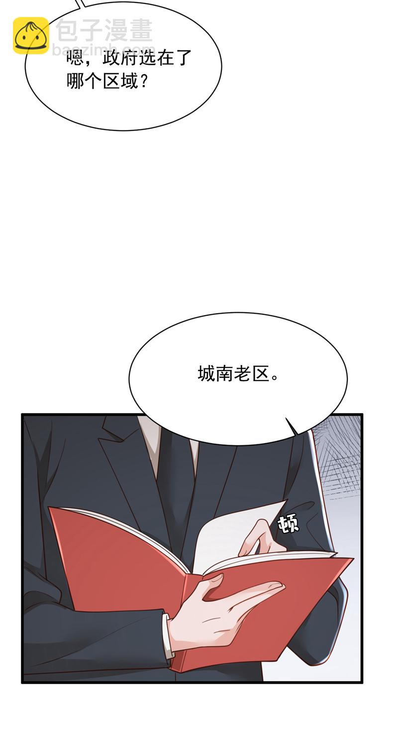 第179话 城南老区-第180话