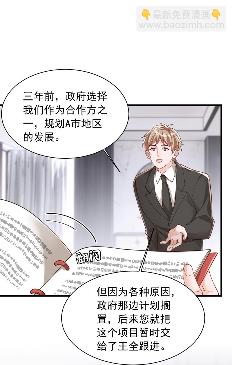 第179话 城南老区-第180话