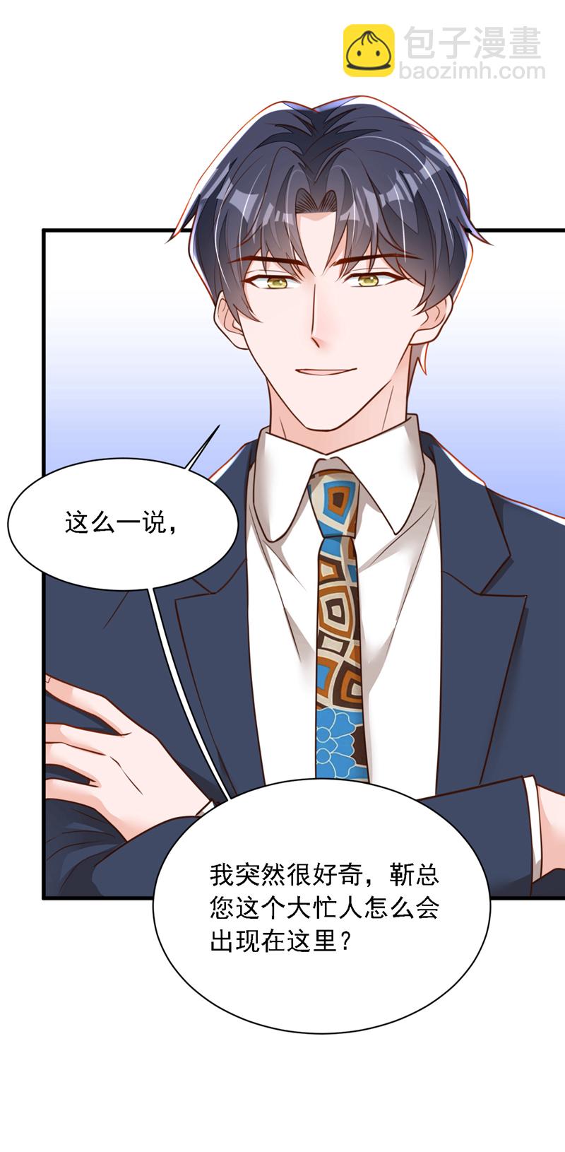第181话 你也是来赶人的？-第182话