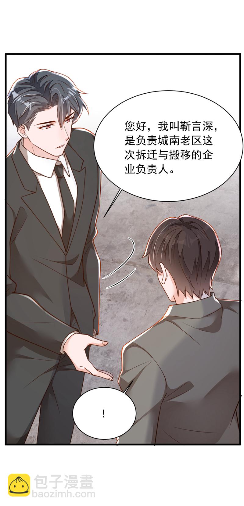 第181话 你也是来赶人的？-第182话