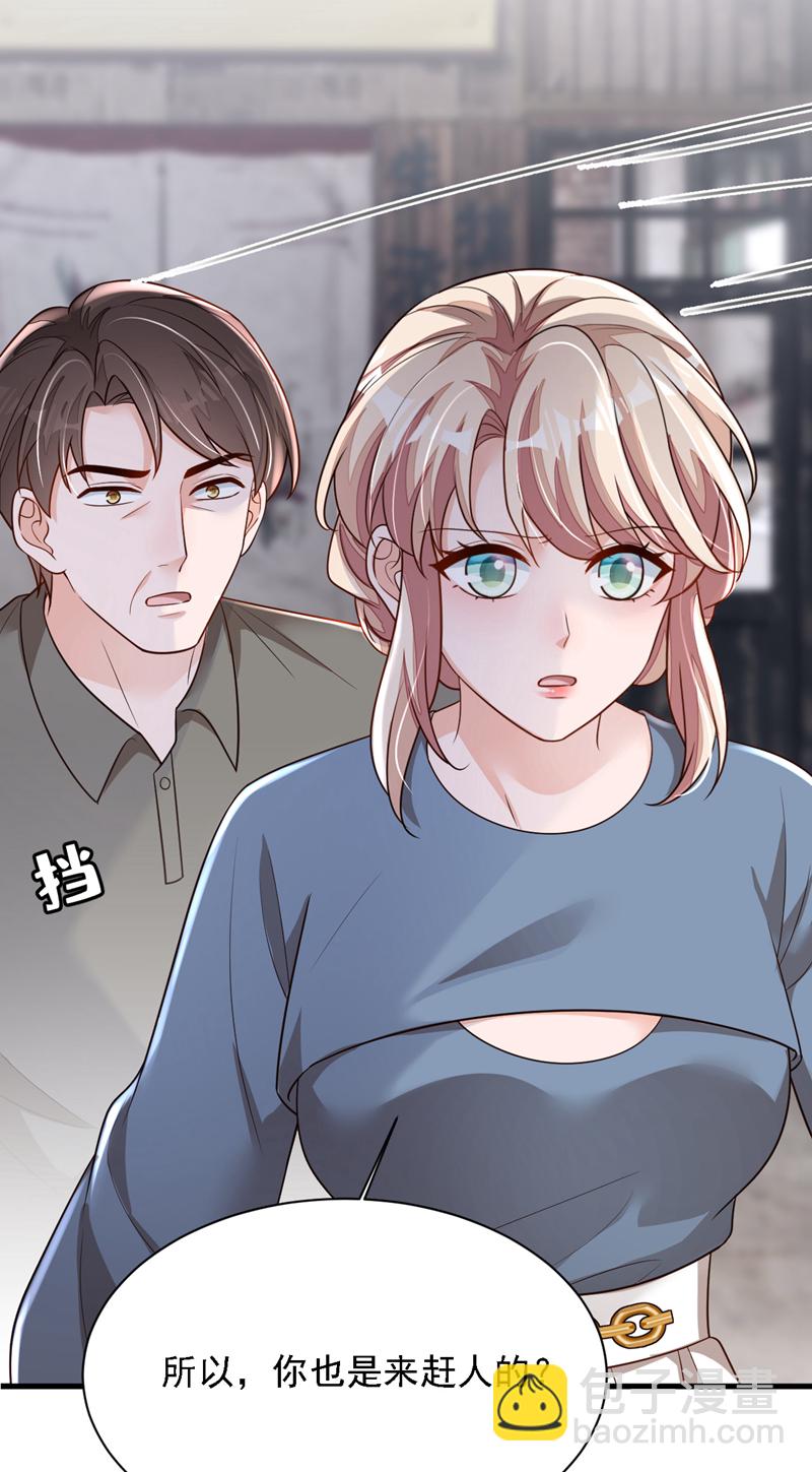 第181话 你也是来赶人的？-第182话