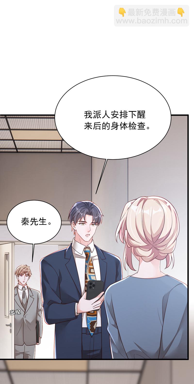 第181话 你也是来赶人的？-第182话
