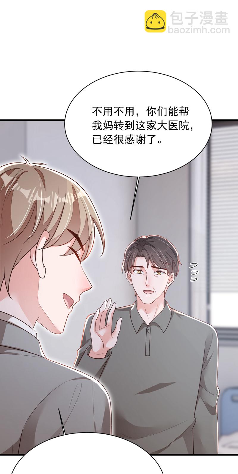 第181话 你也是来赶人的？-第182话