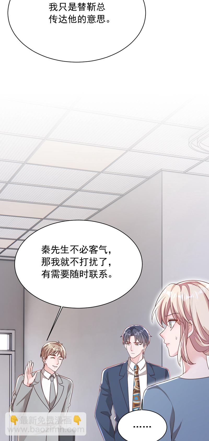 第181话 你也是来赶人的？-第182话