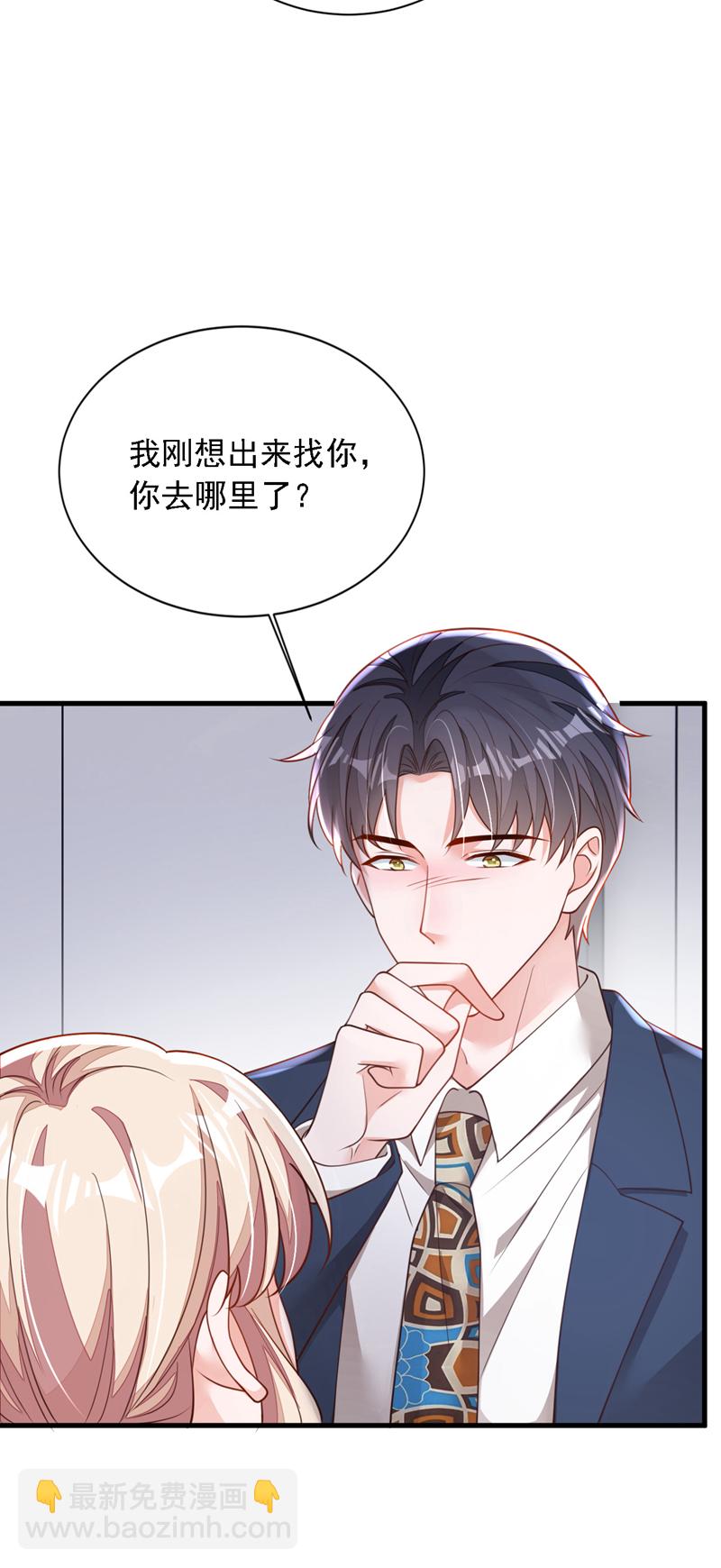 第183话 他全部听到了？-第184话