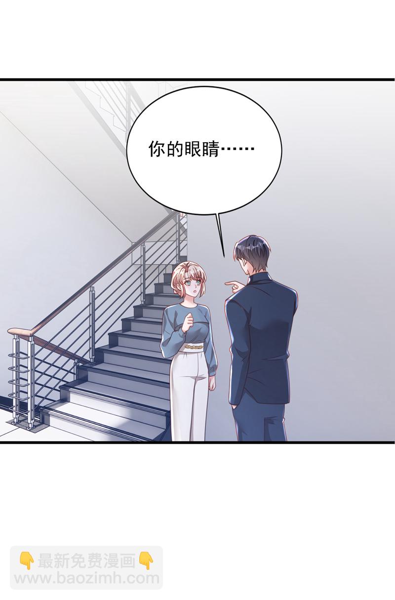 第183话 他全部听到了？-第184话