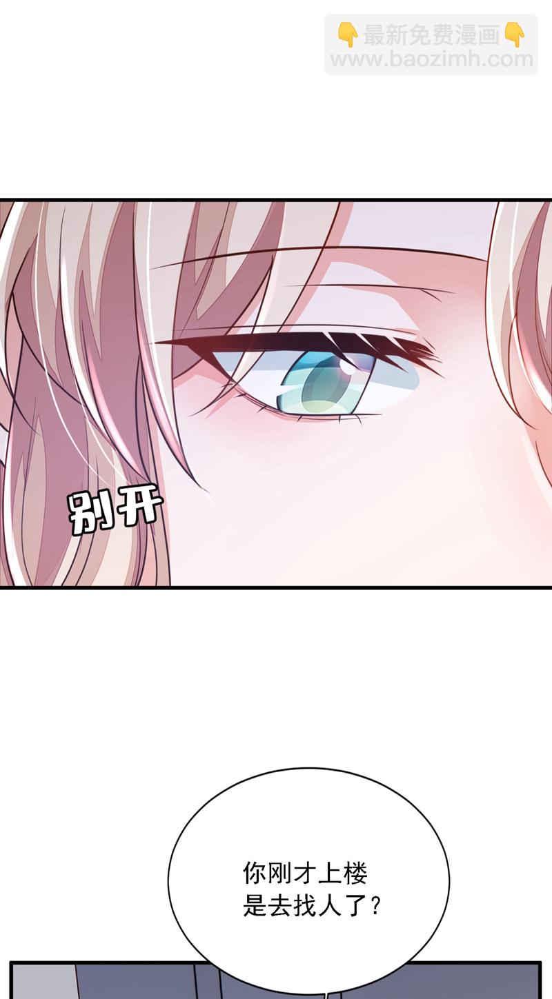 第183话 他全部听到了？-第184话